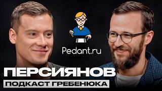 Правда про франшизы в России. Опыт Pedant.ru 5 млрд и 600 точек