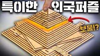 실시간 흰머리 나는 특이한 외국 퍼즐 3종 리뷰! (부셔도 되나요?)