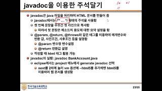 Java 03. Part 03. 클래스