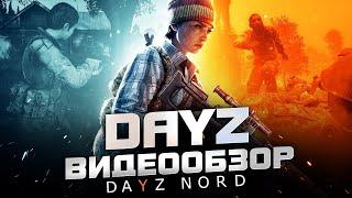 Обзор на Лучший сервер DayZ в 2024 | Server DayZ Namalsk 1PP