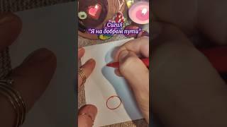 Этот сигил новых возможностей и перспектив.Сожгите сигил, сосредоточьтесь на своей цели. #эзотерика