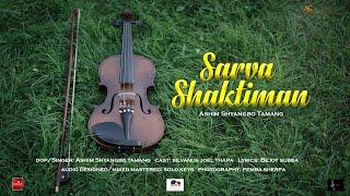 Sarva Shaktiman | Nepali Christian Song | Ashim Shyangbo  Tamang | SIlvanus Joel Thapa