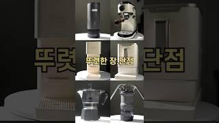 홈카페 입문자를 위한 에쏘머신 6종 핵심 요약 #커피머신 #에스프레소 #홈카페 #커피머신추천