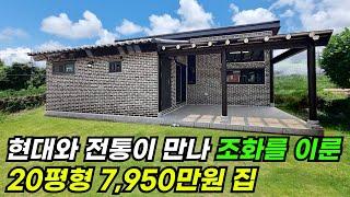 중부1지역 단열 적용, 하자 걱정없이 튼튼하고 오래 지낼 수 있는 집 #한옥 #집 #주택 #이동식주택 #소형주택 #체류형쉼터 #농촌체류형 #농막 #모듈러 #전원주택 #주택 #포치