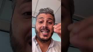 امين رغيب يحذر من تيك توك شوب ويتهم اصحابها بالنصب والاحتيال (ناس مشات لها 16 مليون) | TikTok Shop