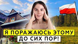 ШОК-обзор жизни в польской глубинке. Лучший город Польши?