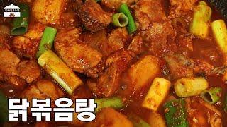 맛집보다 맛있는 닭볶음탕 만드는 법!