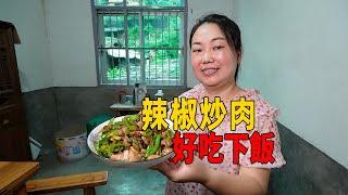 媳婦做一道家常菜，辣椒炒肉，很好的下飯菜