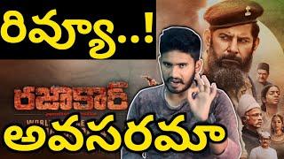 కిరాతకం | Razakar Movie Review | Razakar Movie Public Talk | Ra One Review On Razakar Movie