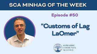 SCA Minhag of the Week 50: "Customs of Lag LaOmer"