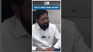 #Shorts | Maharashtra CM Eknath Shinde On Baba Siddique's Death | Lawrence Bishnoi | NCP | Shivsena