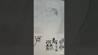 My first sketch#sketching #Guru Nanak Dev Ji#exquisite sketches