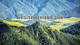 Природа Грузии без лишних слов.