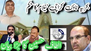 bahria town karachi latest news | Malik riaz latest news | mqm analysis