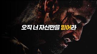 자기를 사랑하기에도 인생은 짧다 | 공부자극
