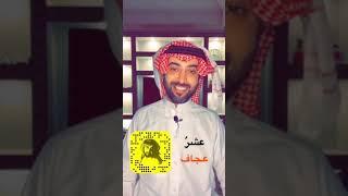 عشر عجاف - بدر اللامي - ساعة كاملة