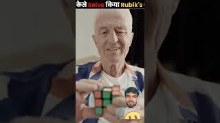 #facts #rubikscube #illusion #cube #cubing #knowledge #new #thefact #ytshorts #fact