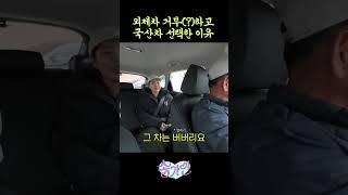 [100만] #송가인 아빠가 국산차 타는 이유