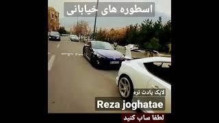 Toyota gt86 تویوتا جی تی ۸۶  #toyota #gt86 #car #تویوتا #tuning #rider #supra #race