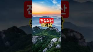 전설이 깃든 천년의 속리산! 법주사부터 문장대까지, 대한민국100대 명산 6번째이야기.#속리산 #법주사 #속리산등산 #충북여행 #명산추천 #국립공원 #문장대 #단풍명소 #전통사찰
