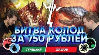 Версус МТГ колод за 750 руб Играем в магию с минимальными вложениями Magic: The Gathering