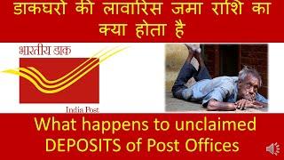 What happens to the Unclaimed Deposits in Post offices - Senior Citizens Welfare Fund -by Study Room