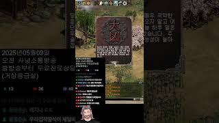 아 천라깡은 대흉뜨고 하는거라고? #거상 #천라깡