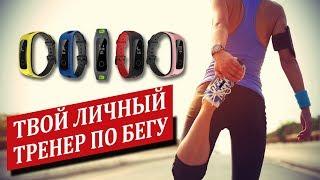 Обзор Honor Band 4 Running Edition - отличный фитнес браслет для бега