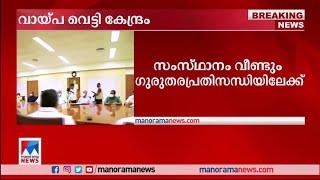 കേന്ദ്രസര്‍ക്കാര്‍ നടപടിക്കെതിരെ നിയമനടപടി ഉള്‍പ്പെടെ വേണം: തോമസ് ഐസക്​|Thomas Isaac