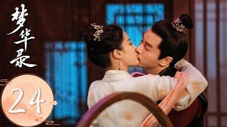 ENG SUB【梦华录 A Dream of Splendor】EP24 Pan'er and Yinzhang had a disagreement over the teahouse