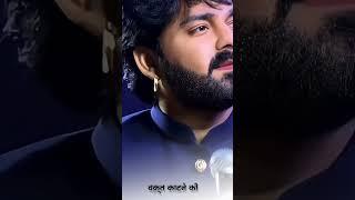 #pawansingh sad status  shayari status#shortfeed #ytshorts #shortsyou #bhojpuri #viralshorts