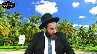 הרב רביד - סוד עילוי הנשמה בחיי האדם ולאחר מותו.
