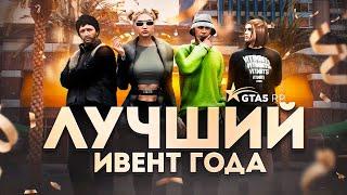 СОБРАЛ ХАЙП СЕТЫ ОДЕЖДЫ ИВЕНТА 1 СЕНТЯБРЯ GTA 5 RP ПРОХОЖДЕНИЕ ВСЕХ КВЕСТОВ ИВЕНТА 2 ДЕНЬ В ГТА 5 РП