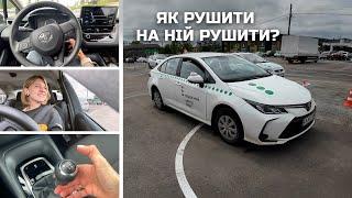 Як рушити на Toyota сервісного центра! Я покаталась на ній