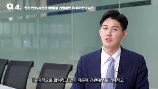 [인터뷰] 로엘법무법인