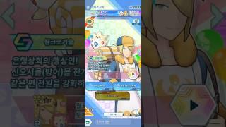 월로!! 픽업 도전!! [포켓몬 마스터즈]