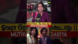 Soundariya vs Muthukumaran ! Bigg Boss Tamil 8 Public Speech  Open Mic Tamil 