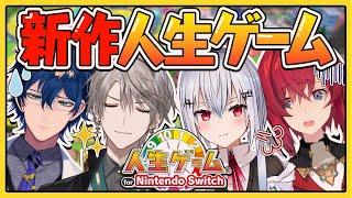 #にじさんじ研究者組 で人生ゲーム for Nintendo Switch【にじさんじ／甲斐田晴／葉加瀬冬雪／レオス・ヴィンセント／アンジュ・カトリーナ】