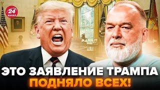 ШЕЙТЕЛЬМАН: Срочно! Трамп ВОРВАЛСЯ с ГРОМКИМ ЗАЯВЛЕНИЕМ! США приняли ЖЕСТКОЕ РЕШЕНИЕ по Ирану