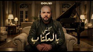 Douzi -- kolchi belmouktab  ۩ دوزي  --  كلشي بالمكتاب