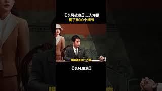 王一博无名后再演民国戏，题材也好新鲜，请快速播出#长风破浪 #王一博 #王阳 #李沁