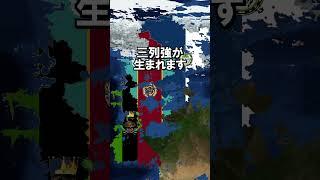 30秒で解説！リナ連邦【架空世界】