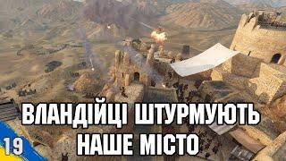 Вландійці штурмують Куяз Mount and Blade 2 Bannerlord №19