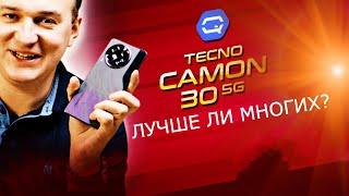 Tecno Camon 30 5G. Лучше конкурентов?