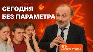 ЕГЭ НИКТО НЕ СДАСТ НА 90+!? Разбор ЕГЭ по профильной математике 2025 на 90 баллов