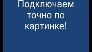 прошивка микас 7.1 подробная установка с подключением