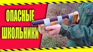 Школьные Пакости #13 Угрожали учителю самопалом ! [РОСТЯН]