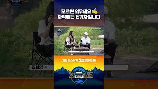 모르면 외우세요 차박에는 전기차입니다 [BMW 한독 모터스 – 한독 숏터스 Ep.11]