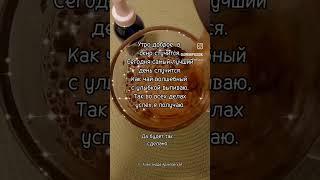 Сегодня самый лучший день случится #вселенная #исцеление #здоровье