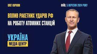 Вплив ракетних ударів рф по енергетичній інфраструктурі України на роботу атомних станцій